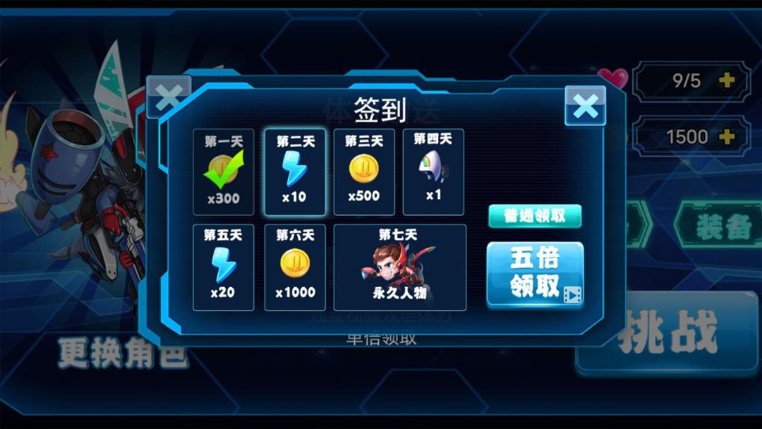 飓风陆战队游戏截图