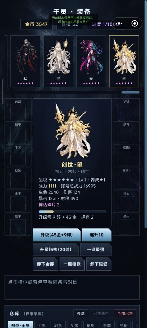 次元少女防线游戏截图