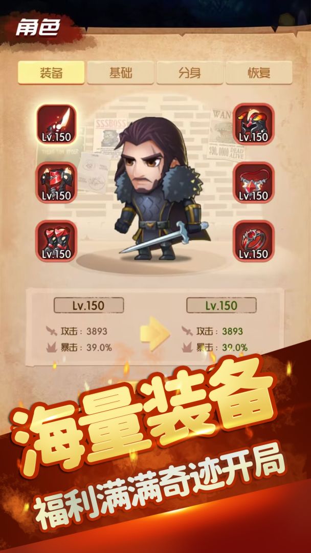 开局一个人游戏截图