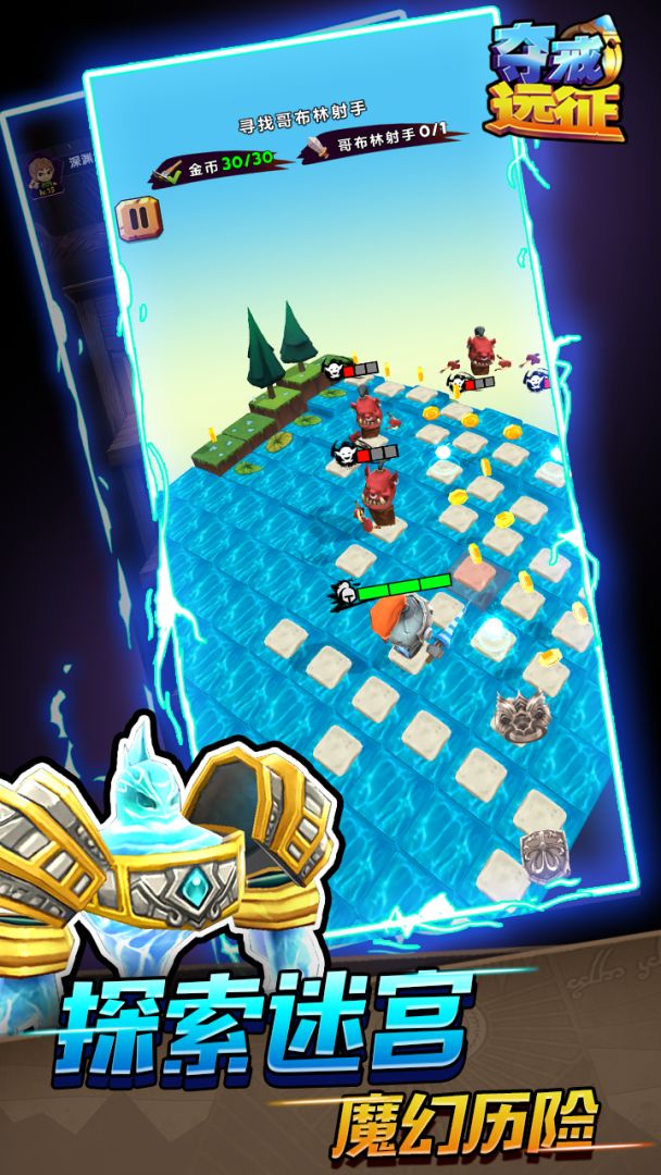 夺戒远征游戏截图