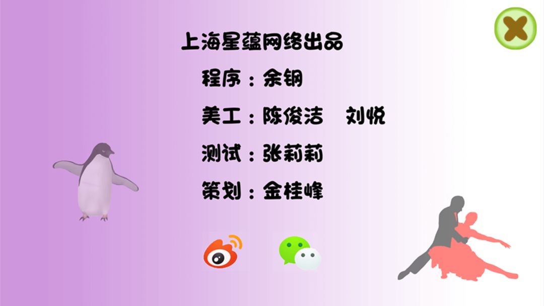 益智地图拼图游戏截图