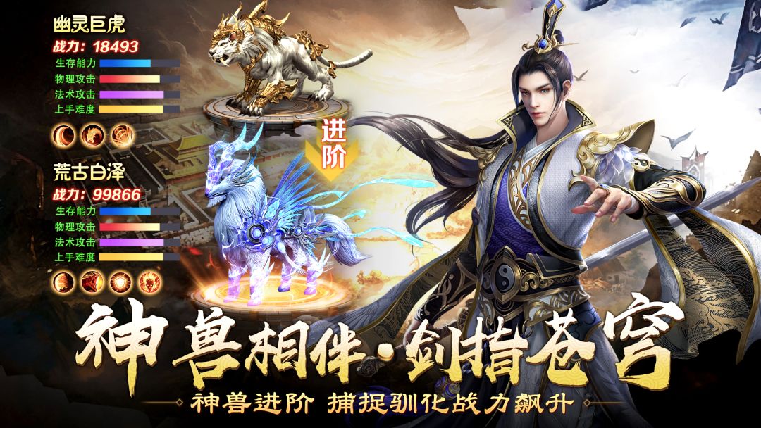 天羽传奇游戏截图