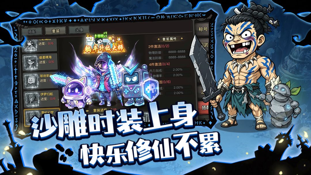 炫龙记游戏截图