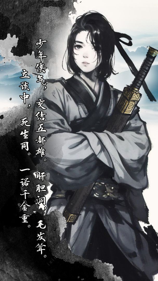 代号：萍踪侠影游戏截图