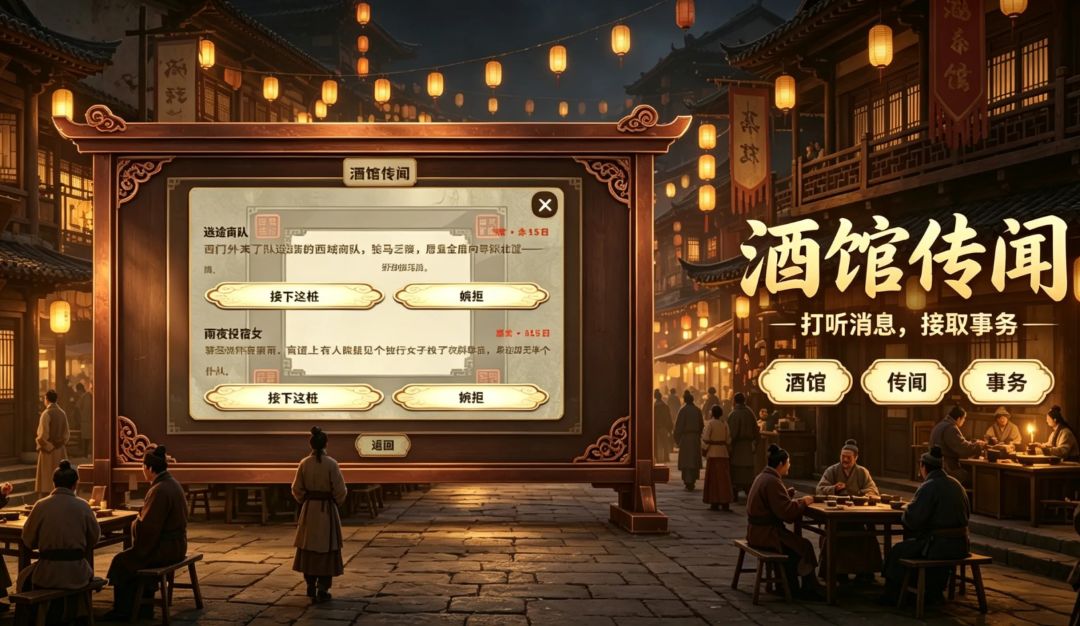 家族模拟·明末人生游戏截图