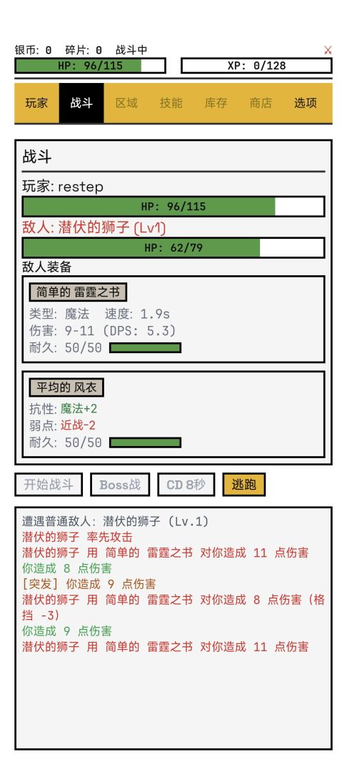 边境佣兵游戏截图