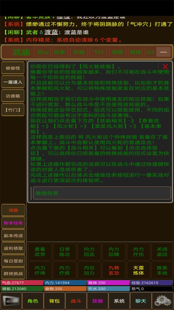 江湖夜雨十年灯游戏截图