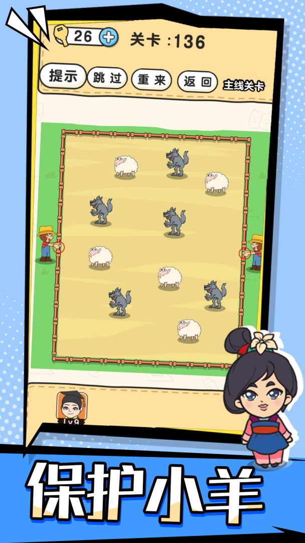 脑洞先生游戏截图