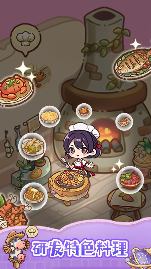 农场里的小时光游戏截图