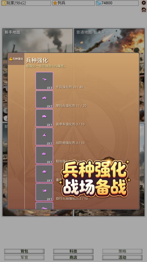 资源战争游戏截图