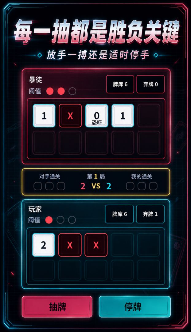 抽爆游戏游戏截图