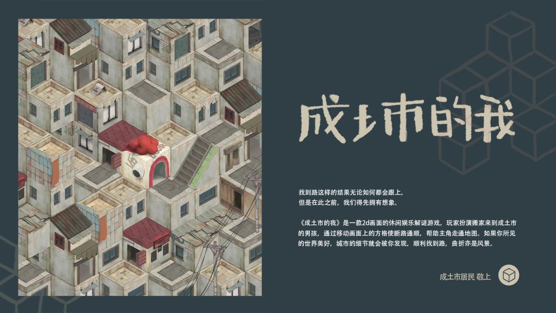 成土市的我游戏截图