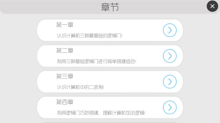 与门截图
