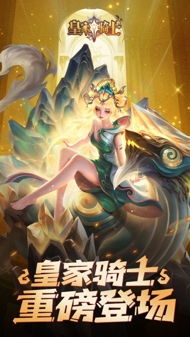 皇家骑士游戏截图