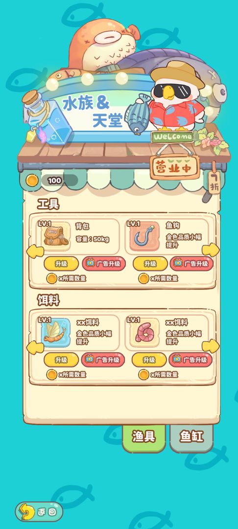 海底世界搬回家游戏截图