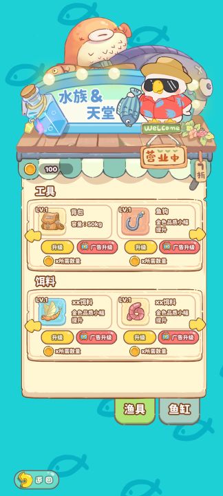 海底世界搬回家截图