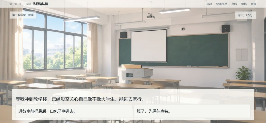 大学毕业之前游戏截图