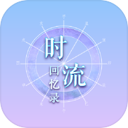 时流回忆录-凤鸣千秋icon