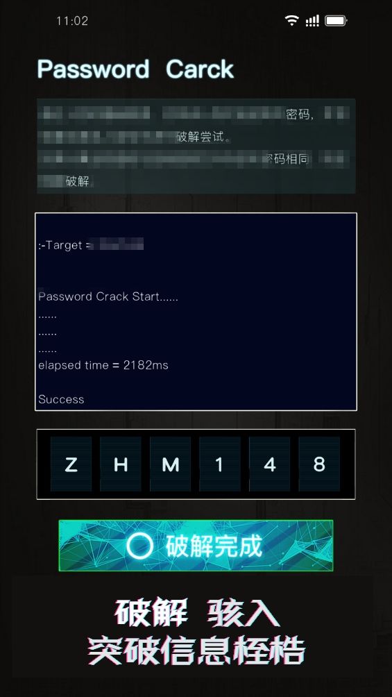 溯网追凶游戏截图