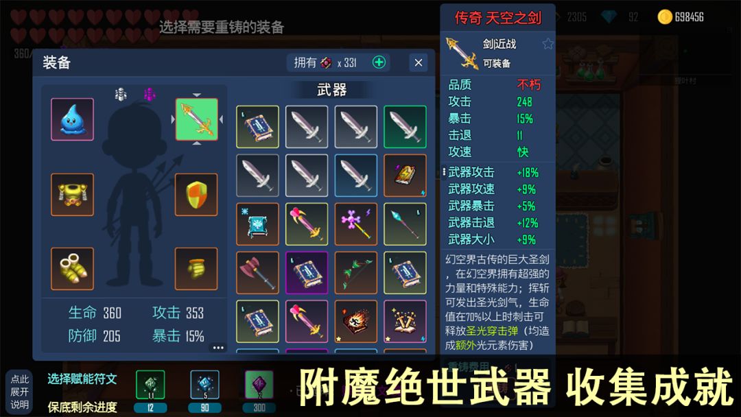 雨叶岛传说游戏截图