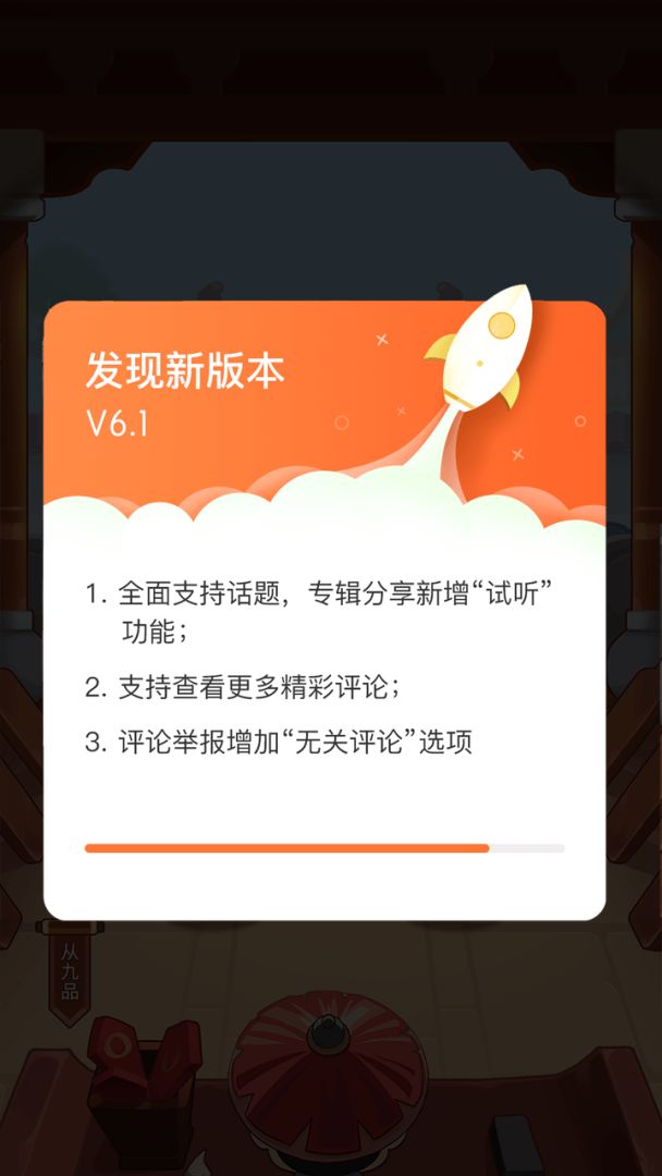 欢乐答题游戏截图