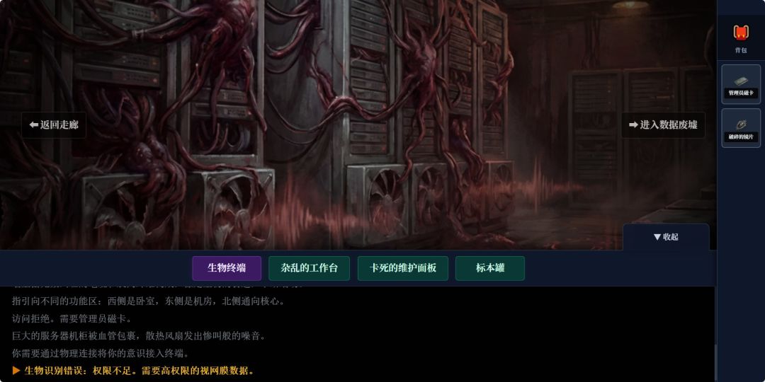 伊甸园：肉体代码游戏截图