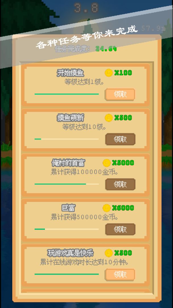 摸鱼放置游戏截图