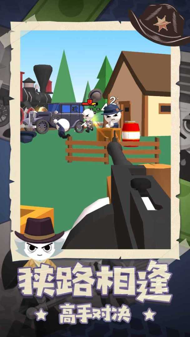 王牌神枪手游戏截图