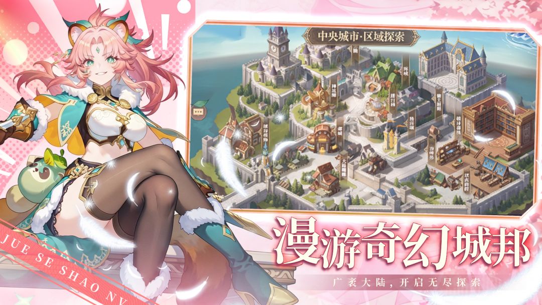 魔力弹神游戏截图