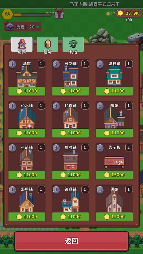 曙光小镇游戏截图