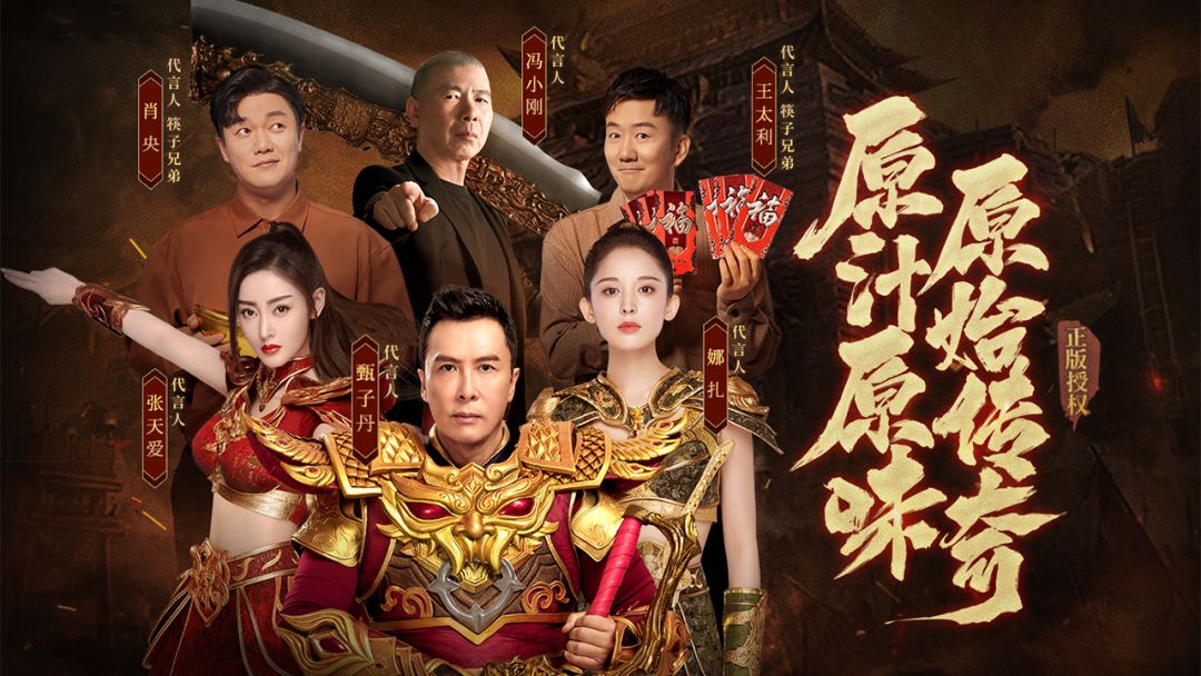 原始传奇游戏截图