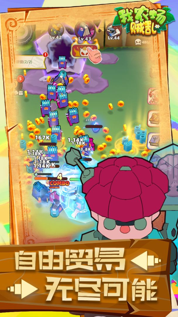我农场贼乱游戏截图