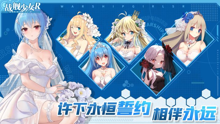 战舰少女截图