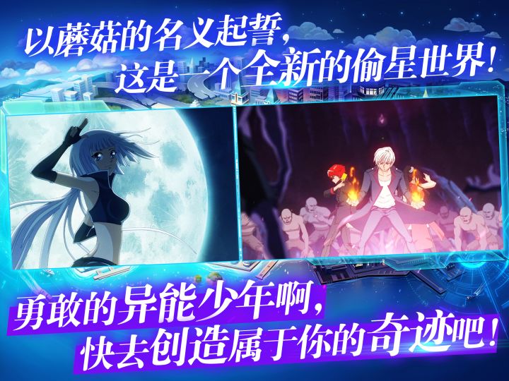 偷星九月天截图