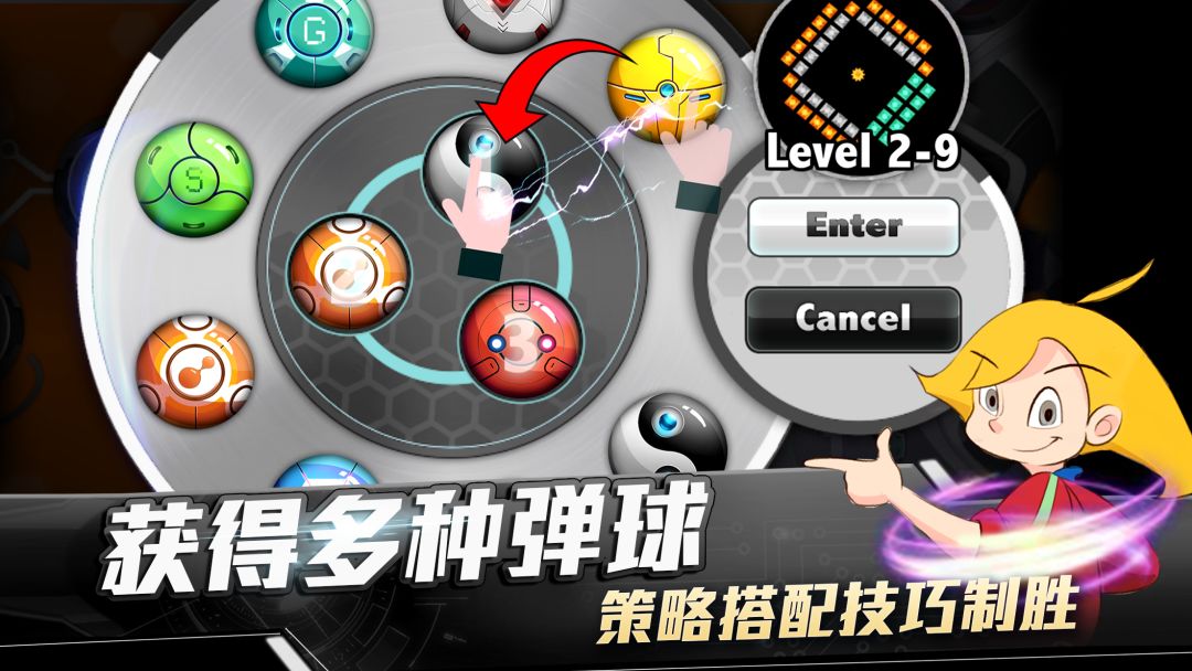 OO弹球游戏截图