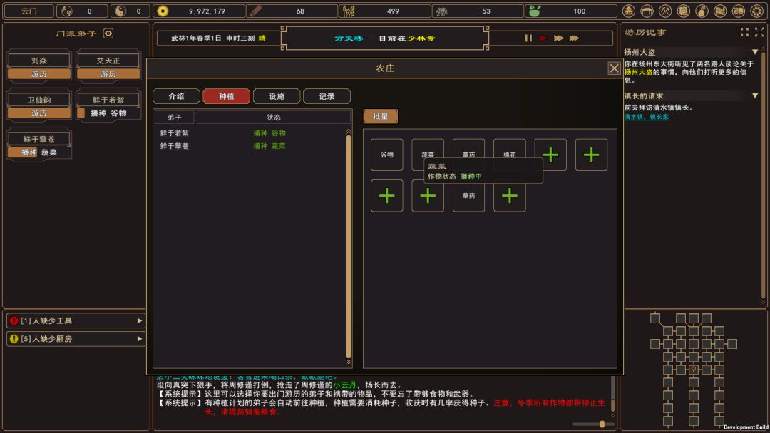 我来自江湖 From Jianghu游戏截图