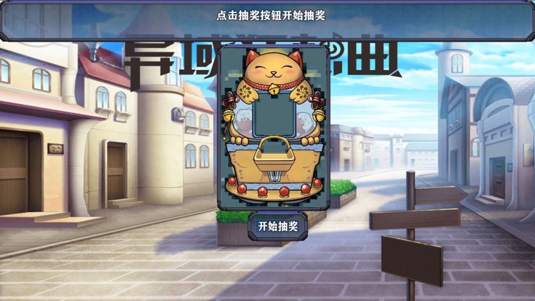 异域狂想曲游戏截图