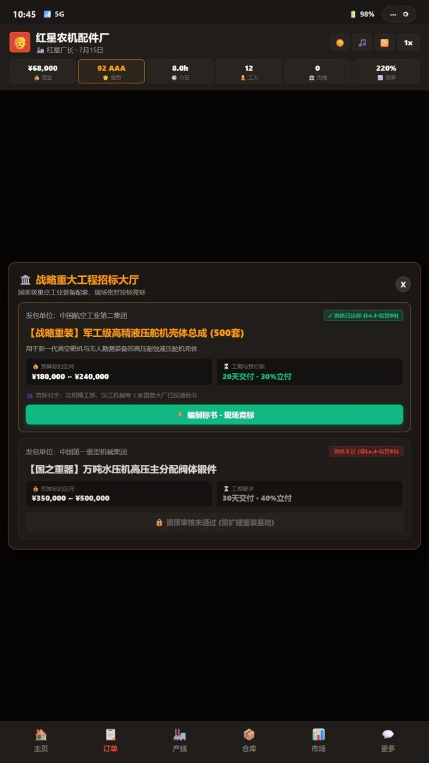 重生七零:开局接盘家里的小作坊游戏截图