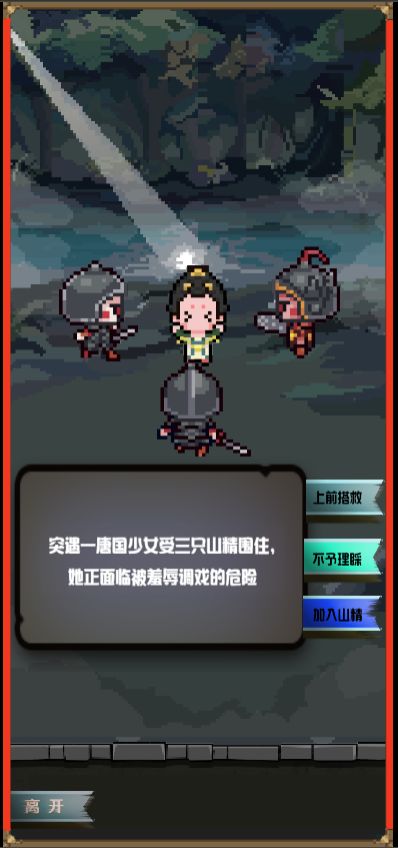 山精杀手游戏截图