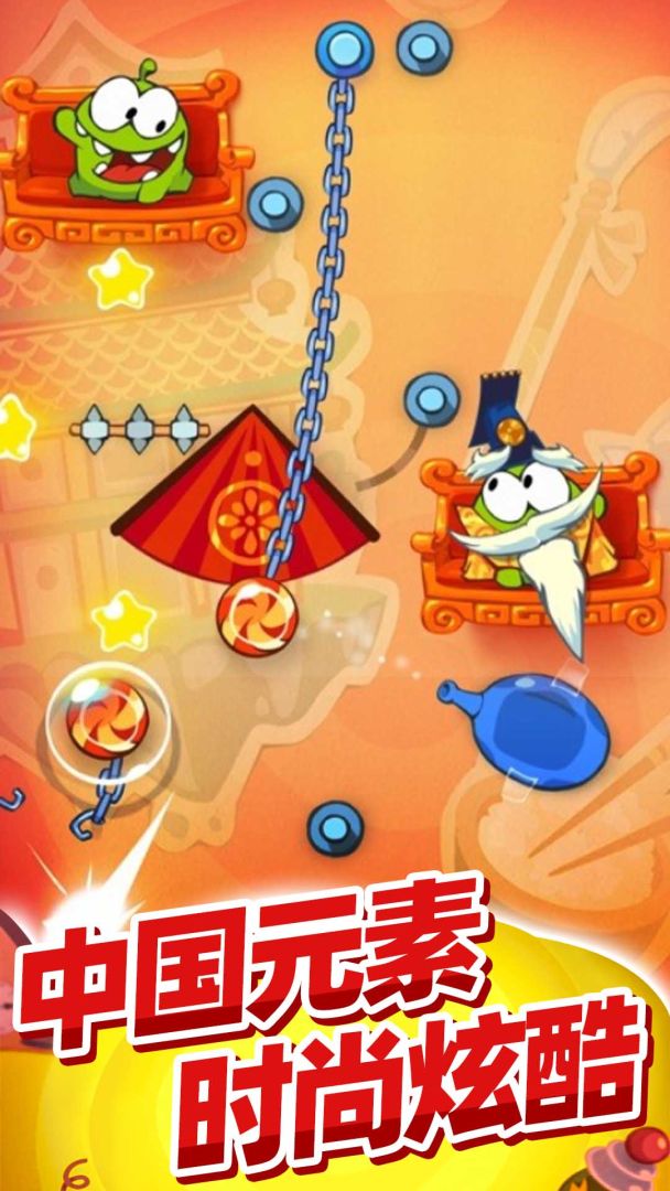 割绳子玩穿越游戏截图