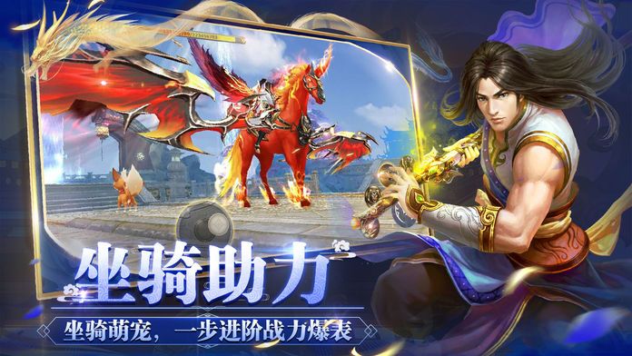 青云诛仙侠-最好玩的修仙游戏!游戏截图