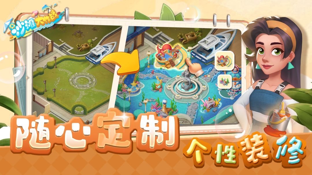 沙滩大作战游戏截图