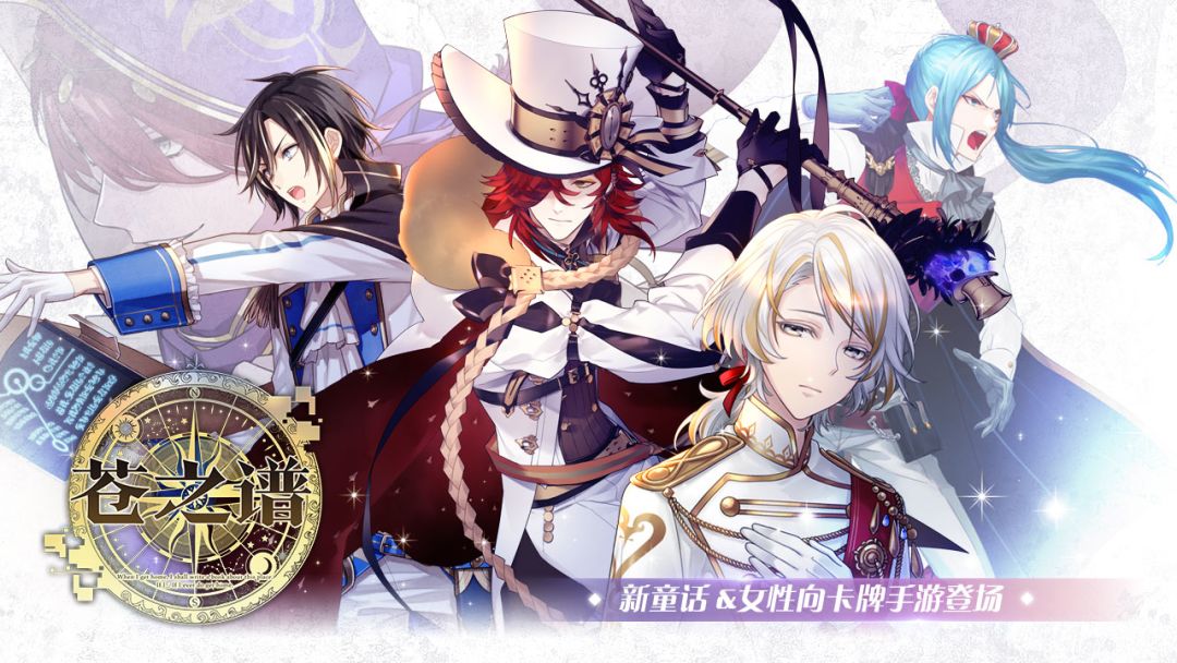 苍之谱游戏截图