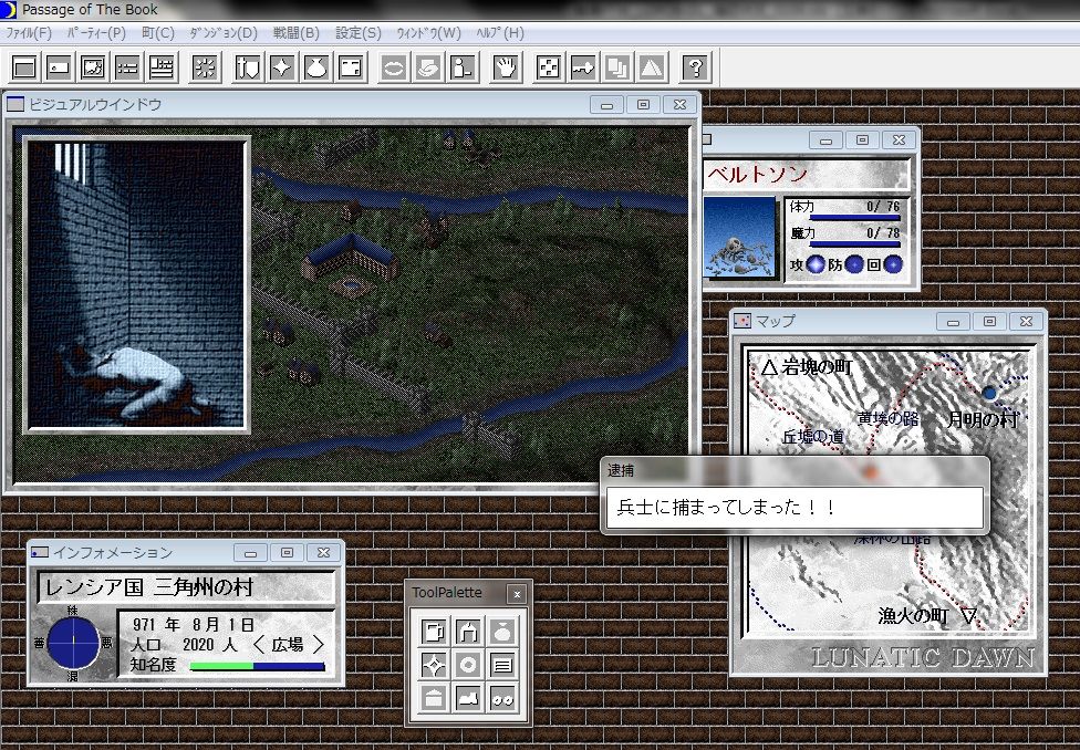 ルナティックドーン 前途への道標游戏截图