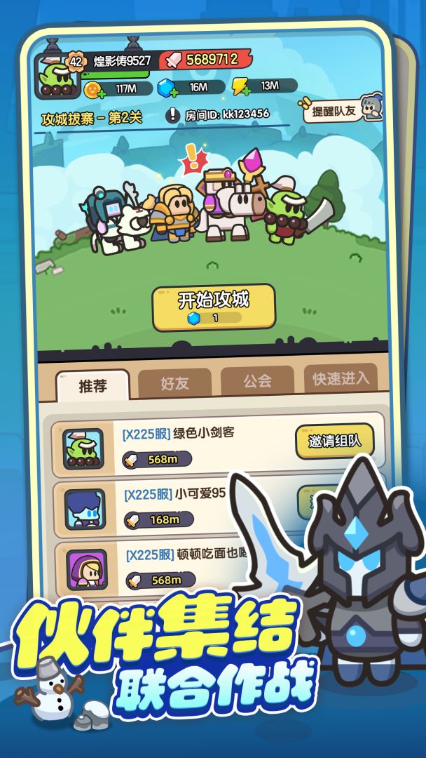 英雄大对决游戏截图