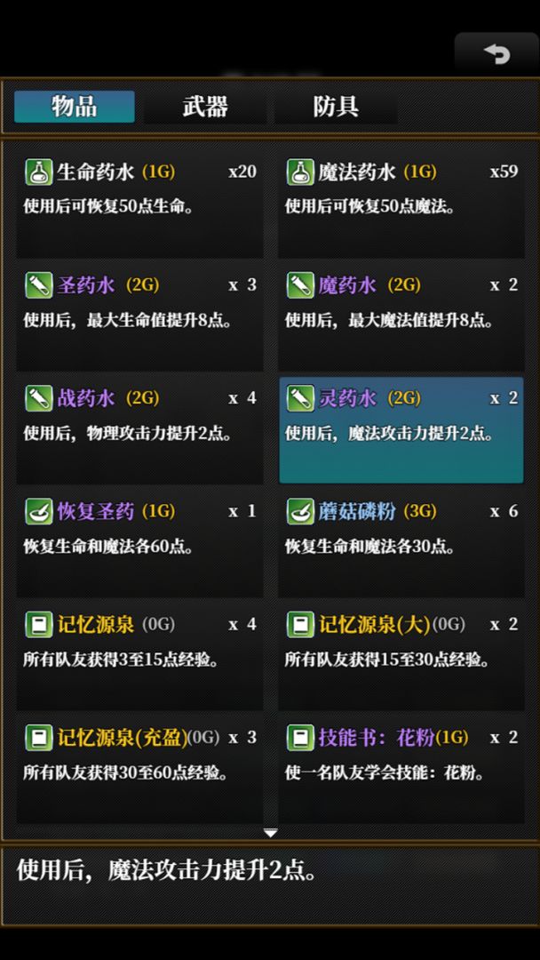 TOWER PROJECT游戏截图