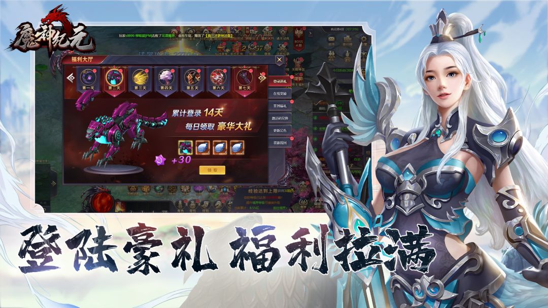 魔神纪元游戏截图