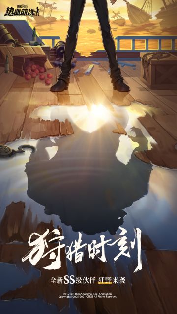 神秘组织最强最冷酷杀戮兵器？《航海王热血航线》全新SS级伙伴即将狂野登场