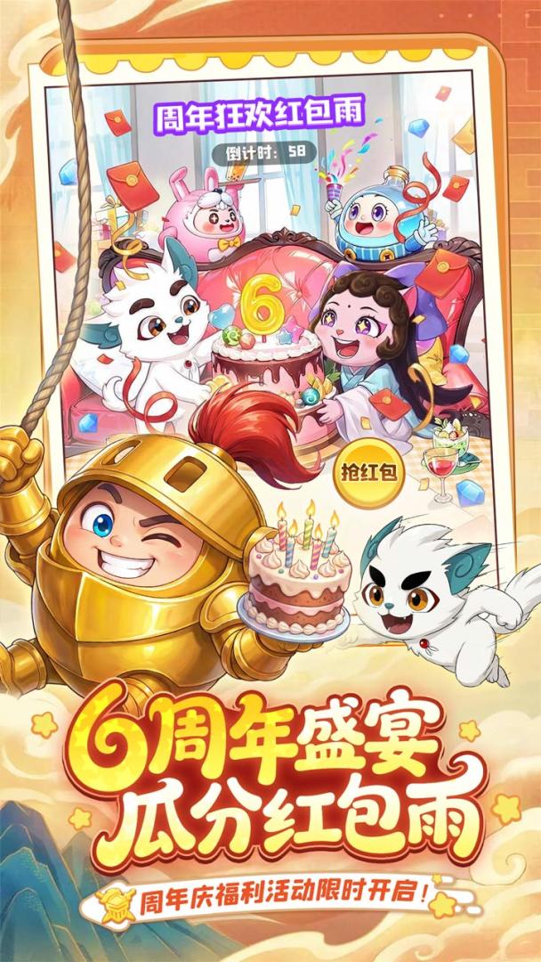 球球英雄游戏截图