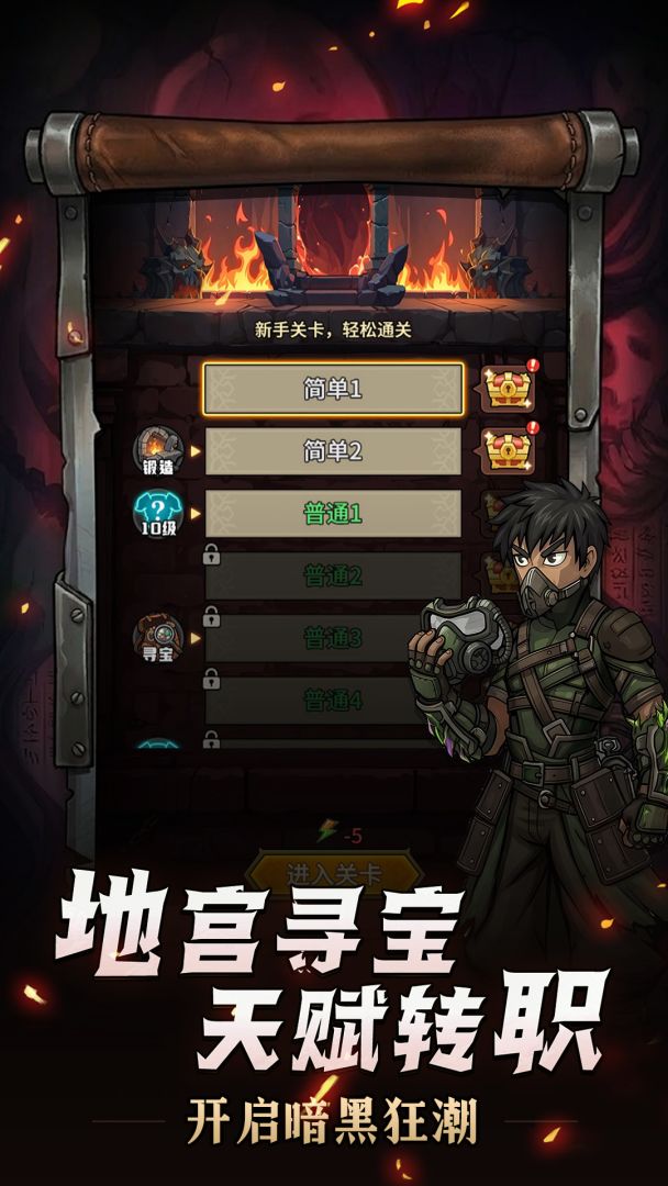 堡垒之战游戏截图